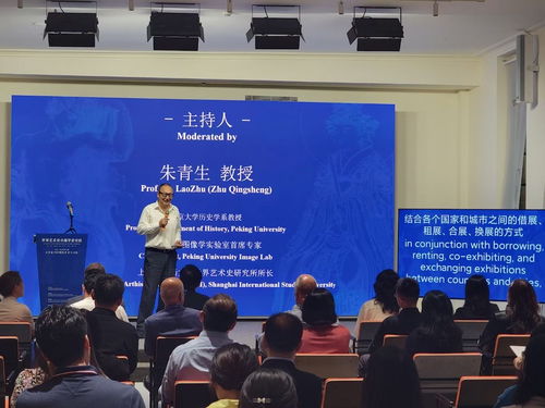 聚焦文艺复兴, 世界艺术史卓越学者对话 在沪启动