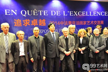 追求卓越 2014中法青年油画家艺术交流展在巴黎绽放