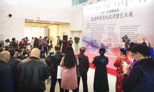 一带一路 川籍画家走进内蒙古文化交流暨艺术展开幕