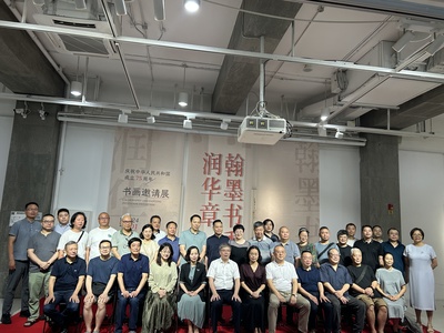 “翰墨书香润华章”书画邀请展亮相王琦美术馆
