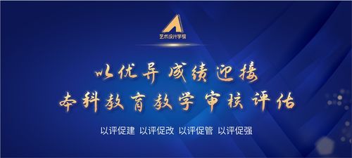 新版2022 艺术设计学院