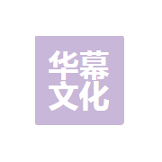 河南华幕文化传媒