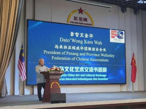 中马建交50周年文化艺术交流书画展在延安举办