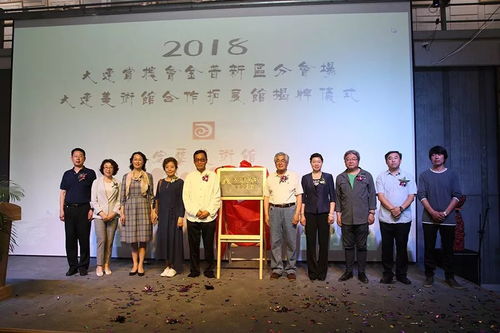 金普新区举办小黑山雕塑部落艺术文化交流展