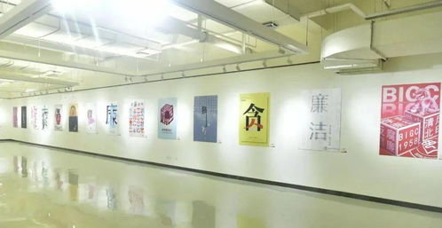 学史崇德 清风北印 北京印刷学院党风廉政文化设计作品展开幕