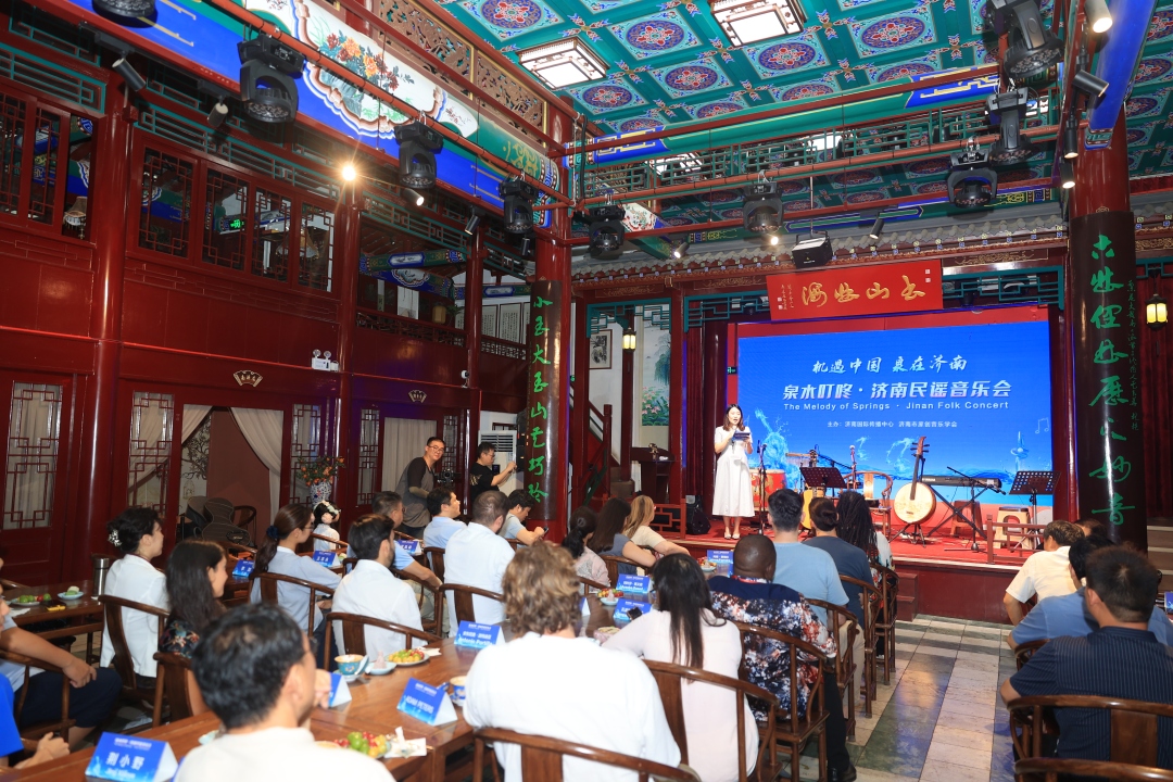 一年四季 泉在济南 | 多国外交官共赏泉城韵律 “泉水叮咚·济南民谣音乐会”成功举办