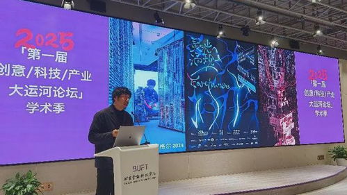 这个论坛以 ai 设计教育 赋能城市副中心文化创新与产业升级