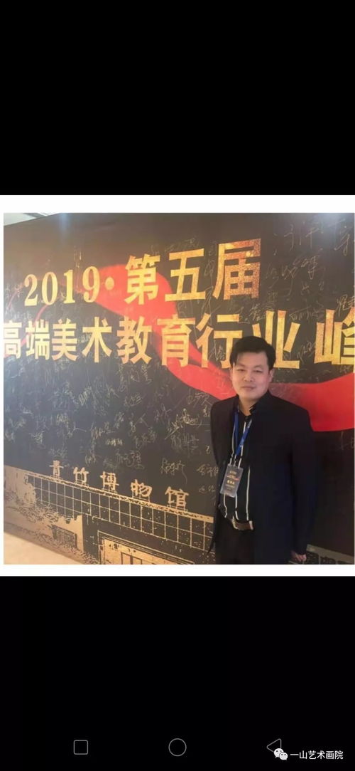 一山艺术画院 有情怀的艺术圣地