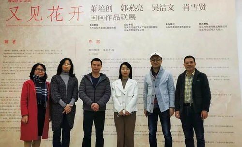 我们的中国梦 文化进万家 春华秋实 龙湖区美协活动圆满落幕