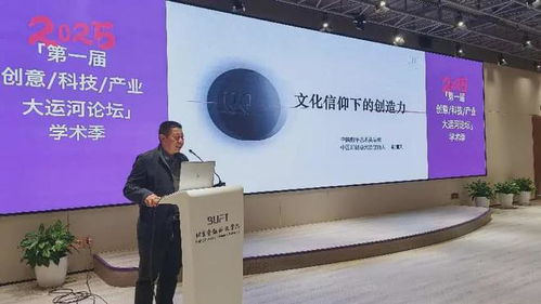 这个论坛以 ai 设计教育 赋能城市副中心文化创新与产业升级