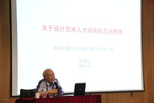 设计教育与文创产业融合发展——2023年高校文化艺术交流论坛综述