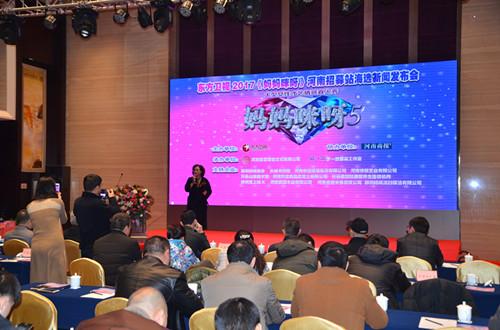 东方卫视2017《妈妈咪呀》河南招募站海选开启,助力文化艺术交流